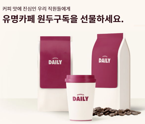 커피 산업도 ESG 경영…스프링온워드, 안전보건 국제인증 획득