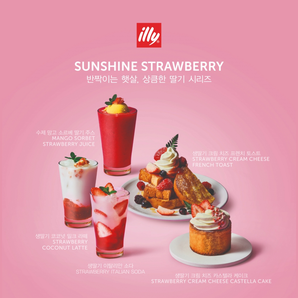 일리카페, SUNSHINE STRAWBERRY 딸기 신메뉴 5종 출시