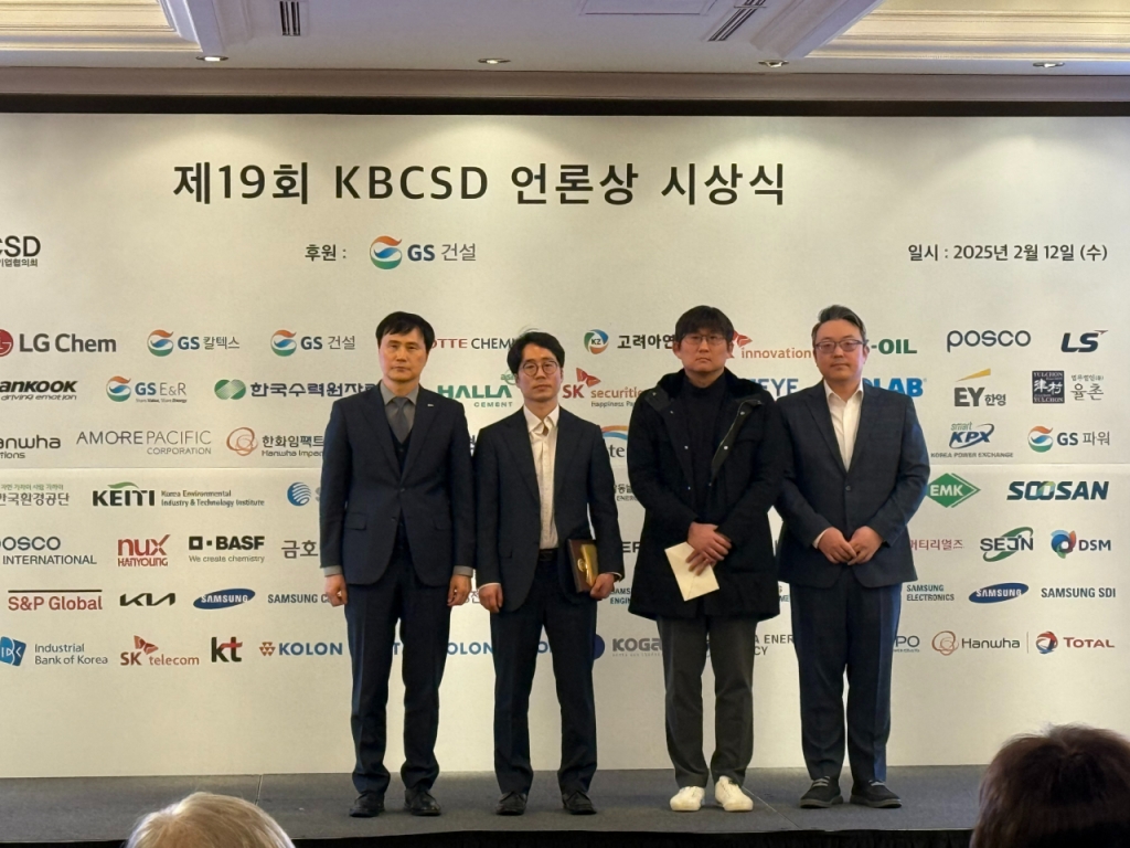 머니투데이 전기화밖에 없다 기획…KBCSD 언론상 우수상