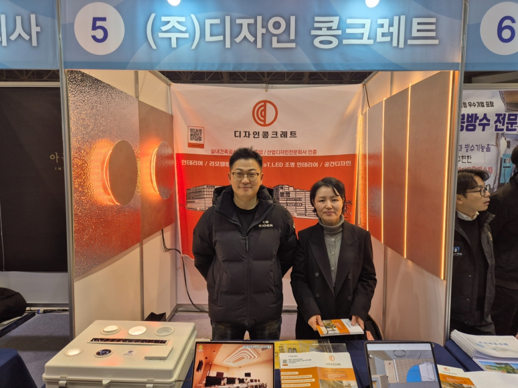 디자인콩크레트·에스알테크, 스마트 교육 인테리어 솔루션 선봬