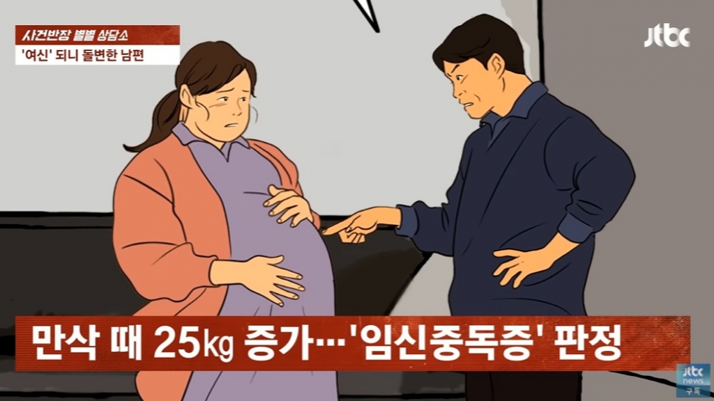 출산 탓 25㎏ 찐 아내에 막말한 남편, 살 빼자 돌변…계속 살아야 하나