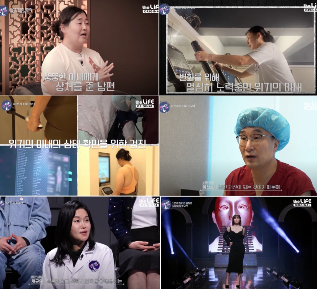 수퍼 뚱돼지 놀림 받던 위기의 아내, 30㎏ 빼고 비만 탈출한 사연