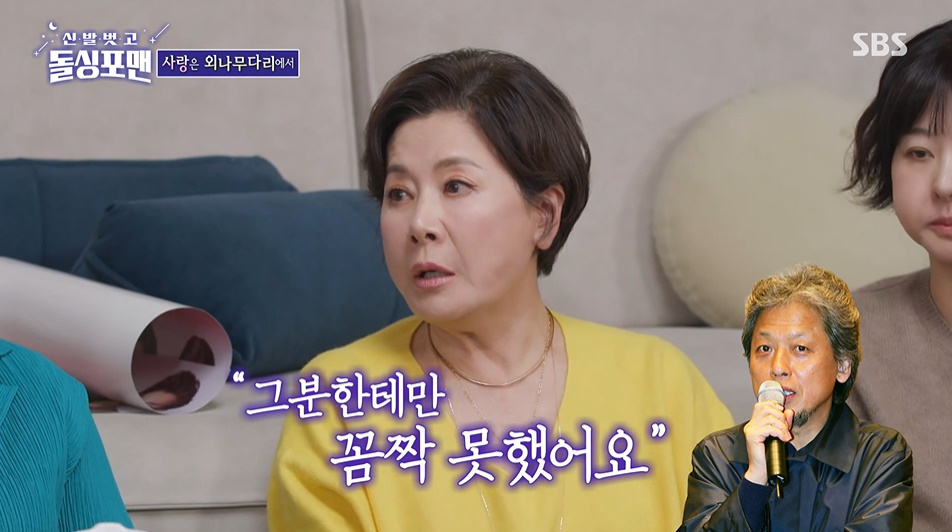박정수 "'사실혼' 정을영 감독에게만 꼼짝 못 해…전우애로 살아"