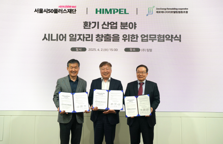 힘펠, 환기 산업 시니어 일자리 창출 MOU..그린홈컨설턴트 발굴