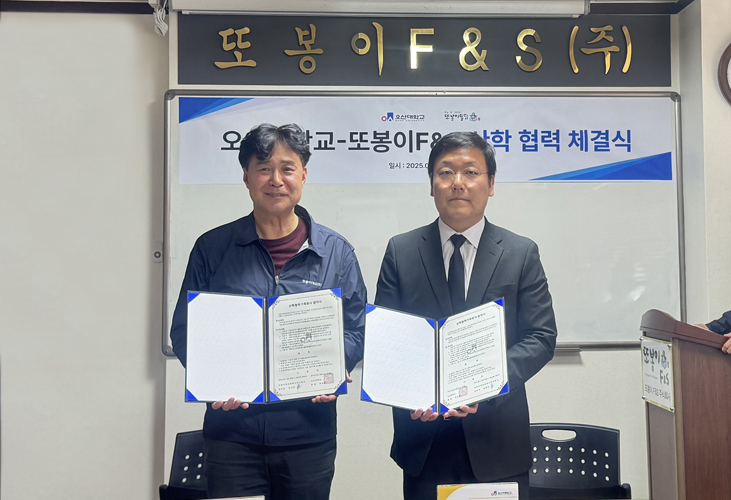 또봉이통닭, 오산대와 산학협력 가족회사 협약 체결…인재양성과 상생 위한 행보