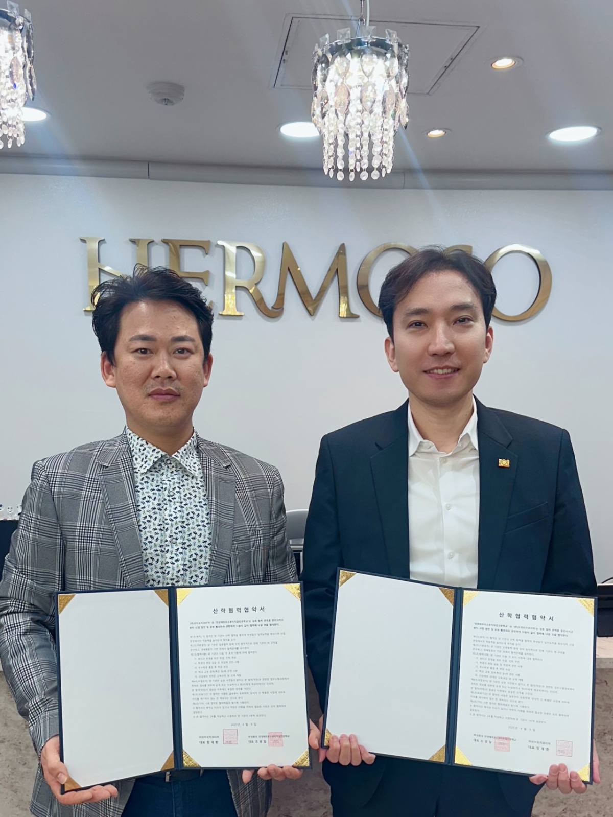 보그헤어(VOG Hair), 에르모소뷰티직업전문학교와 MOU 체결