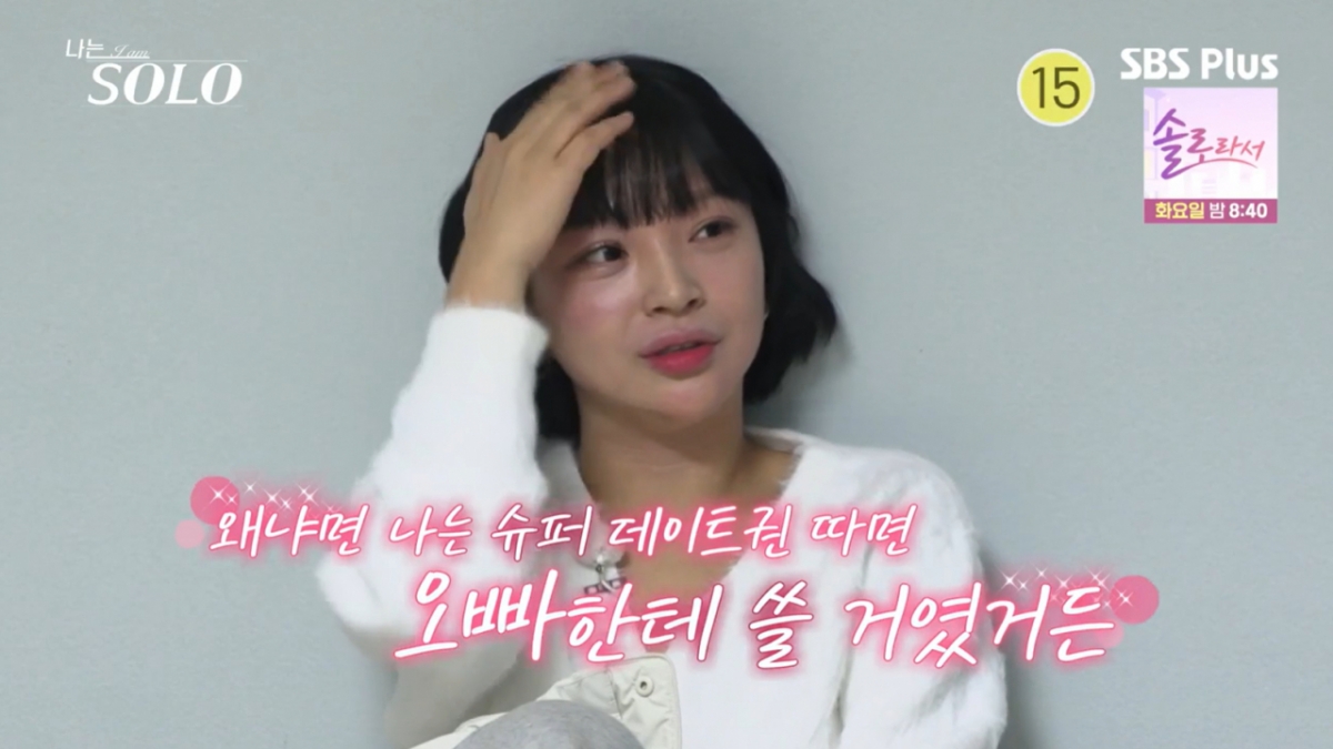 나도 식당밥 먹고파 0표 영숙, 현숙 배려에 영철에게 대시