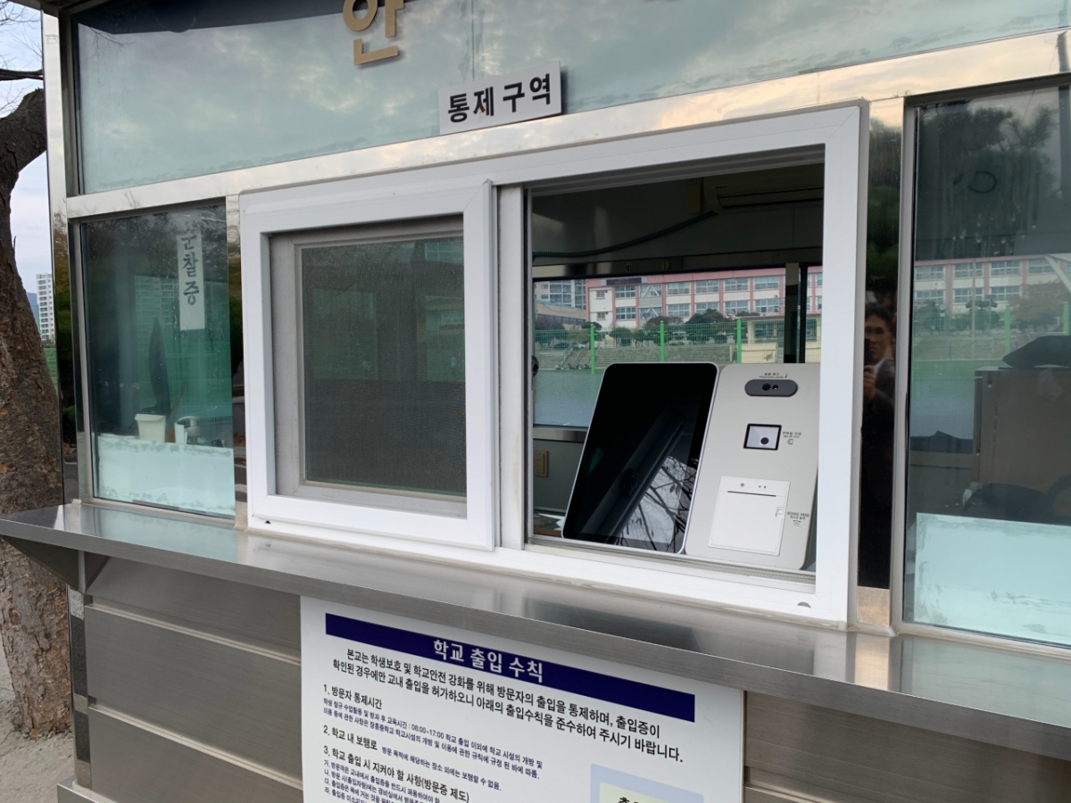 바른정보기술, 용남중에 외부인 출입 보안 시스템 스쿨패스 공급