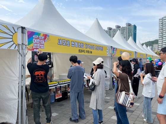 세모로협동조합, 창원 어린이 큰잔치서 로컬푸드 나눔 행사