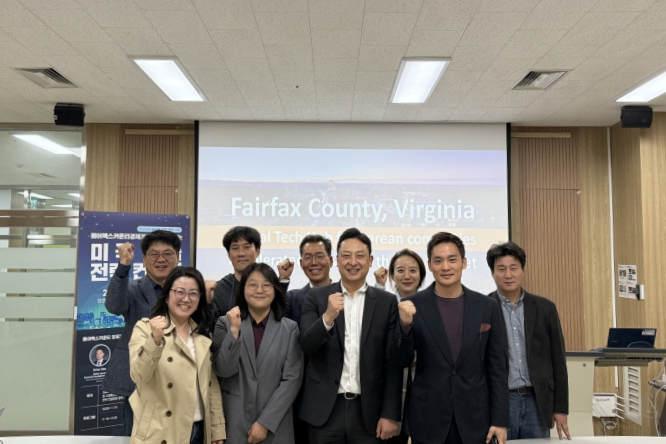에스아이디파트너스, 美 FCEDA와 AI 혁신기업의 글로벌 시장 진출 위한 특강
