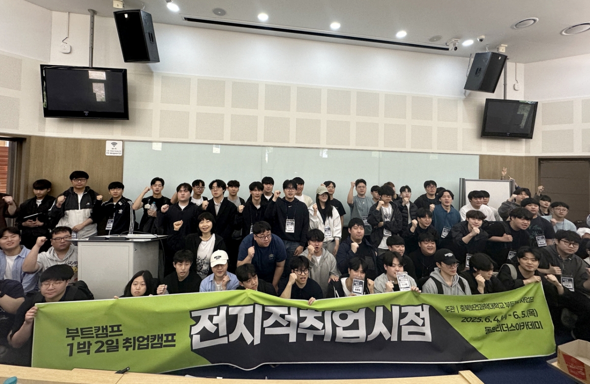 면접 두렵지 않아요 충북보건과학대, 2025 취업캠프 성료