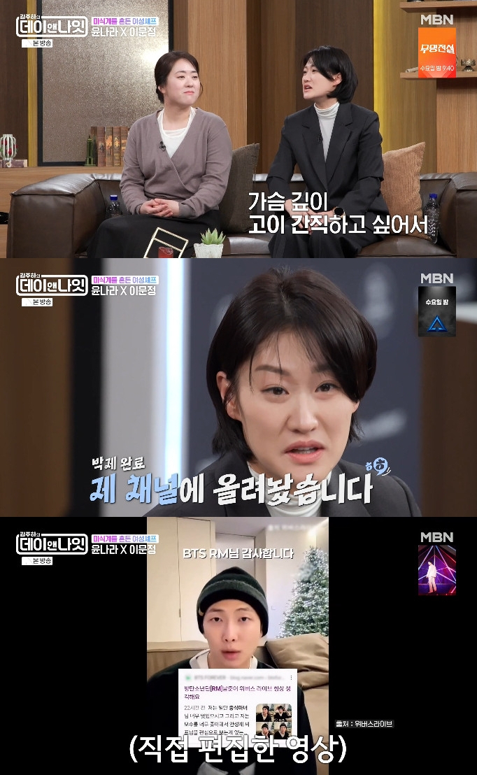 '중식마녀' 이문정 