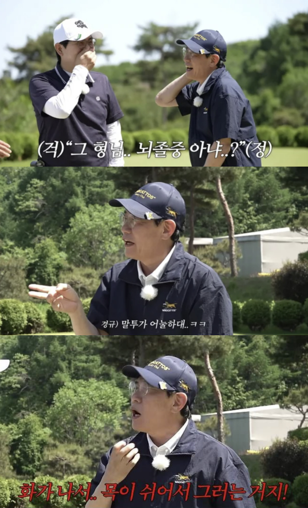 '어눌한 말투' 이경규 건강 이상설 해명..."골프 치다 화나서 그래"