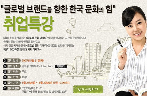 콘텐츠진흥원, 예비 문화마케터 무료 취업특강