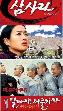`삼사라` `달마야...` 등 볼만한 방송특집영화 풍성