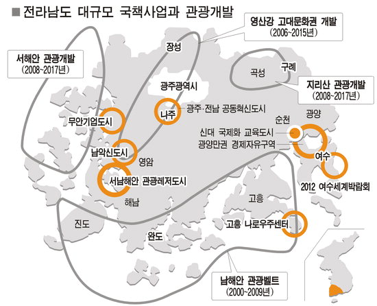 전라남도 관광프로젝트 떴다