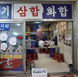 온몸의 세포가 화들짝!…일산홍어와과매기