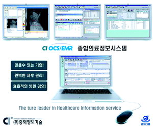 [상품장터] 의료정보시스템, 언제 어디서든 진료기록 조회