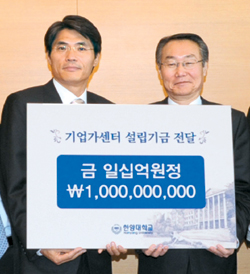 한양대 글로벌기업가센터 발족