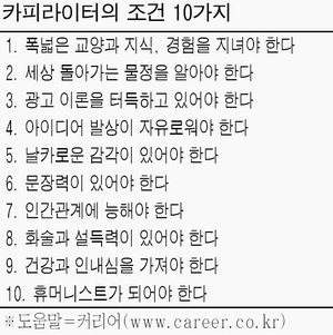 [직업의 세계] 크리에이티브에 목숨을 건 사람들
