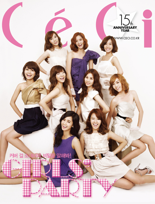 소녀시대, 여성그룹 최초 멤버 전원 잡지 표지모델