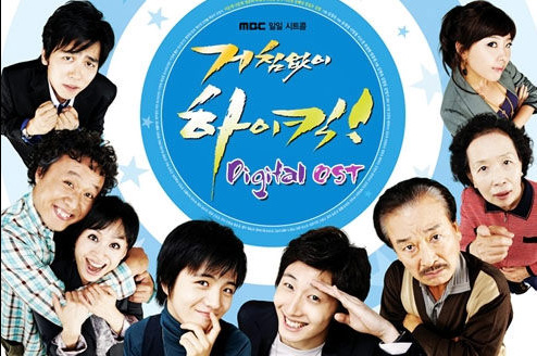 더욱 강력해진 `거침없이 하이킥2`, 출연진은 누구?
