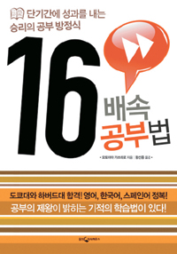 공부법