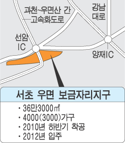 강남 알짜 보금자리주택 강남 세곡ㆍ우면지구