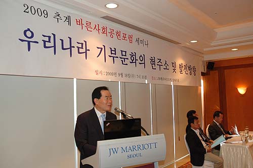 기부 확대엔 공익법인 투명성 확보가 우선