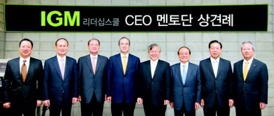 베테랑 CEO들, 中企에 노하우 전수