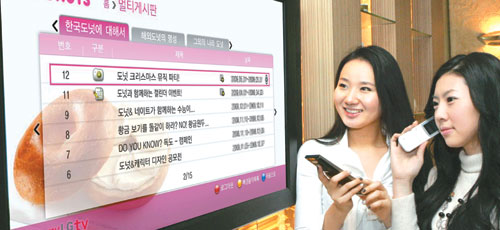 [LG텔레콤] 脫통신 프로젝트 20여개 연내 출범