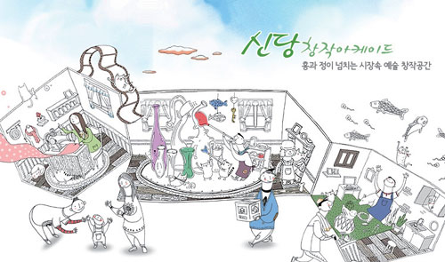 [그곳이 궁금하다] 서울시내 문화예술 창작공간