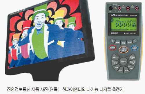 [특허·브랜드 스타기업] 진영정보통신 / 청파이엠티