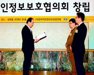 자유투어, 개인정보 보호 우수기업 선정