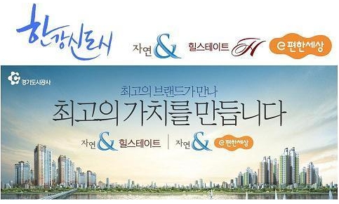 한강신도시 최고의 입지 최고의 브랜드 `자연앤힐스테이트, 자연앤e편한세상`