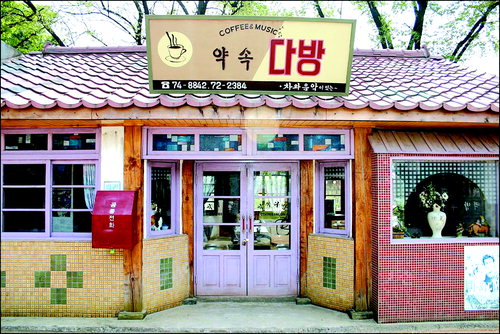 화개이발관ㆍ약속다방…70년대로 추억여행