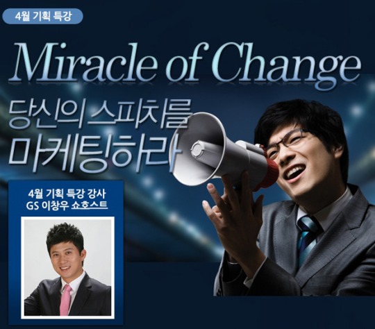 ‘팔리는’ 스피치 기법 따로 있다 - 듀오아카데미 ‘스피치 마케팅’ 무료 특강