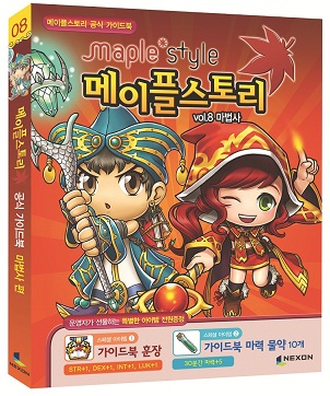 넥슨 ‘메이플스토리 가이드북’ 마법사 편 출시