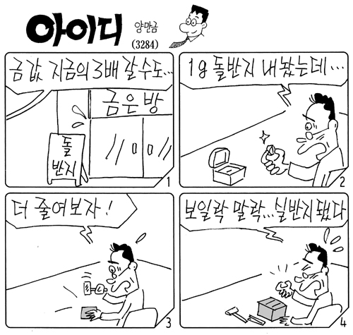 아이디 3284화
