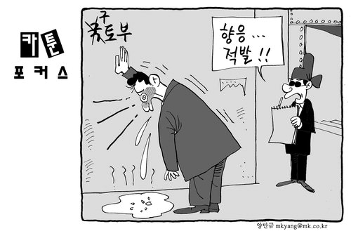 카툰 포커스 (6월 16일자)