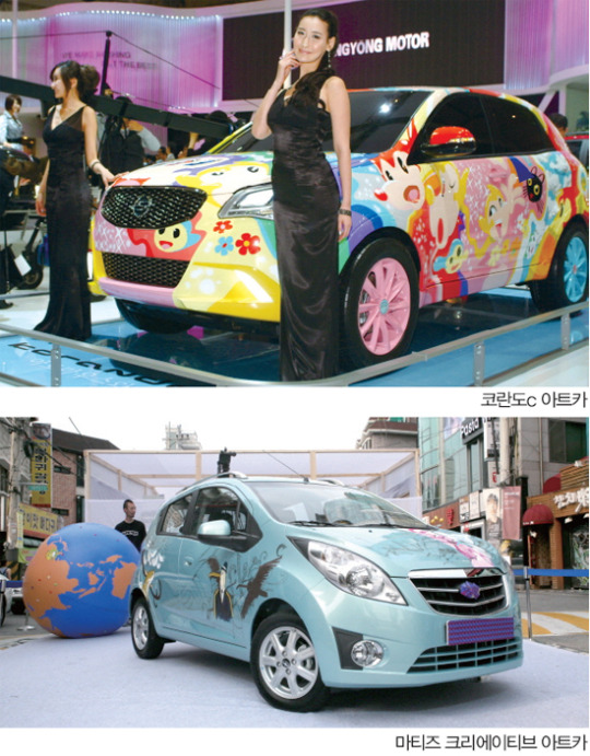 [Car] 눈이 호강하는 아트카 세상, “카~예술이네”