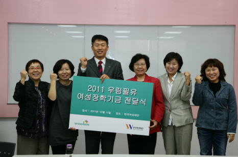 우림건설, 우림필유 여성장학금 9년째 수여
