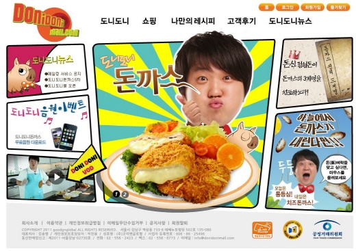 정형돈, `도니도니 돈가스`쇼핑몰 오픈…사업도 대박 행진