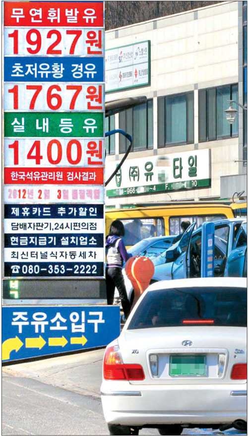 [포토] 기름값 싼 곳에서 넣고 가야지