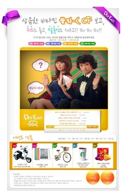 `씨스타`와 퀴즈풀고 스쿠터 타는 행운을!