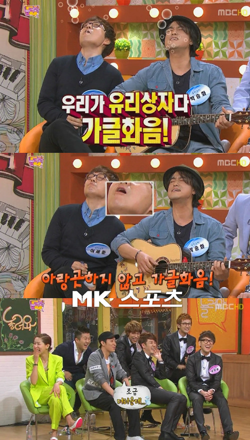 놀러와 유리상자, 가글 화음으로 ‘신부에게’ 노래