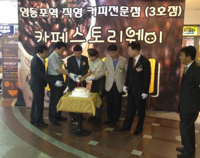 코레일유통, ‘카페스토리웨이’ 영등포역 3호점 오픈