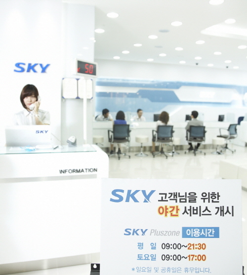 서비스도 혁신이다! 팬택, SKY Pluszone 야간서비스 개시