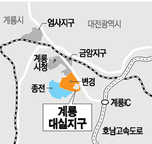계룡 대실신도시 대폭 줄인다…20년만에 사업추진
