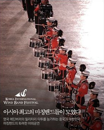 ‘제3회 대한민국 국제관악제’ 9월 막 오른다